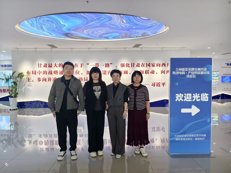 我校教师应邀参加兰...