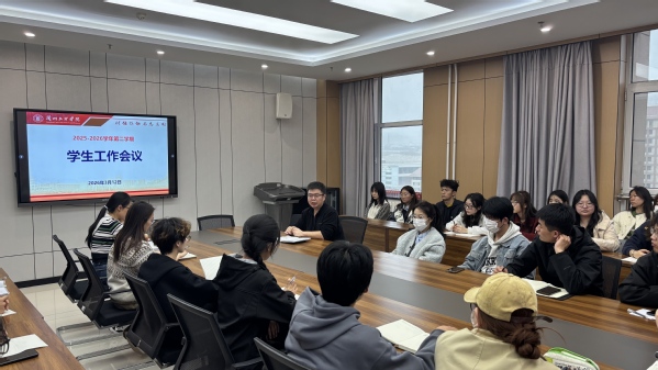 yl6776永利集团召开新...